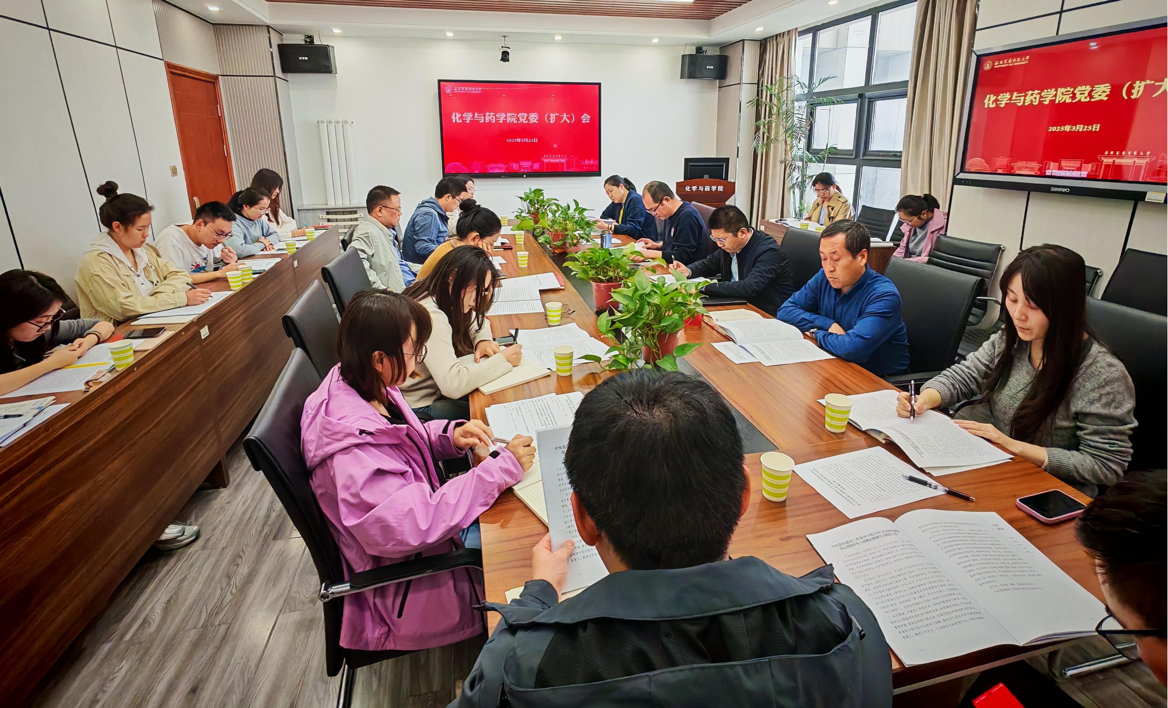 性爱直播召开党委（扩大）会研究部署深入贯彻中央八项规定精神学习教育工作